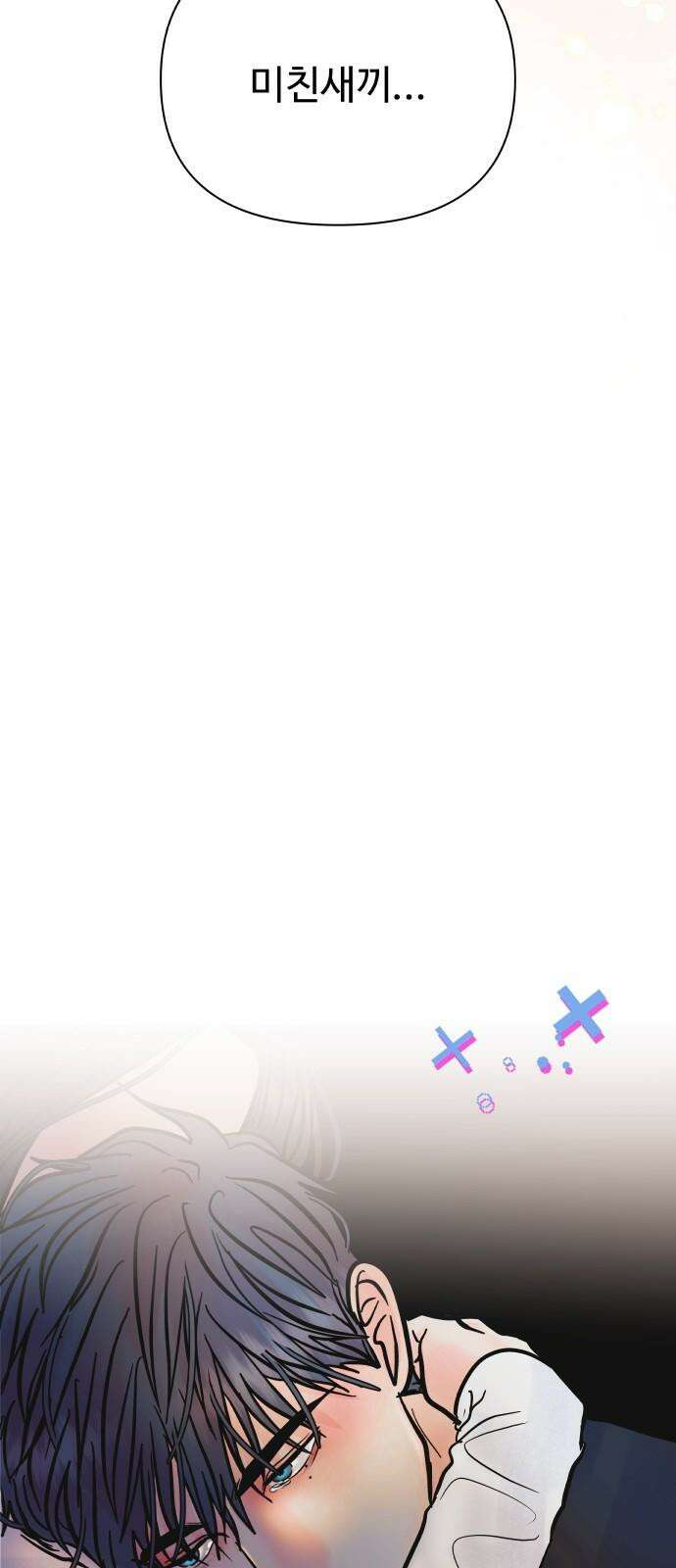 센스제로 63화 50