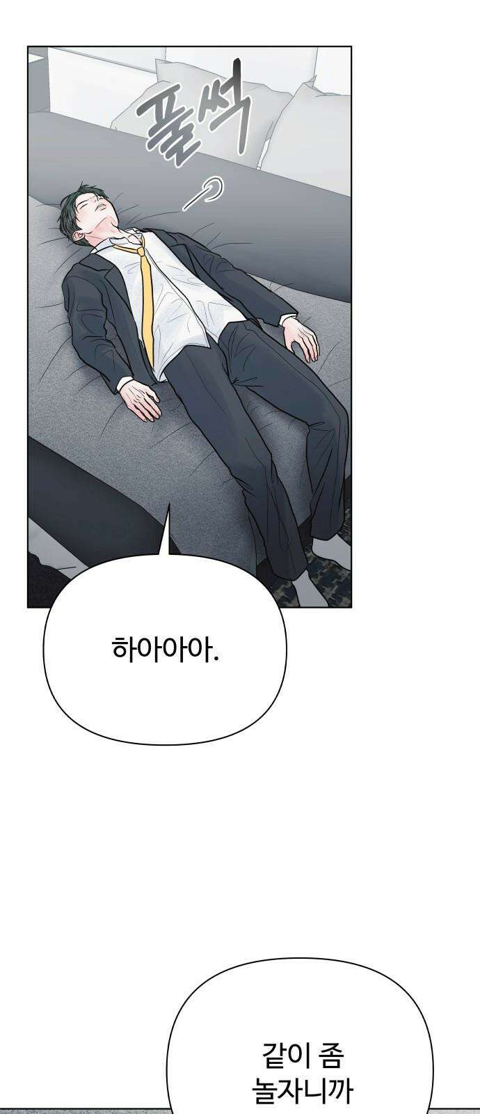 센스제로 63화 53