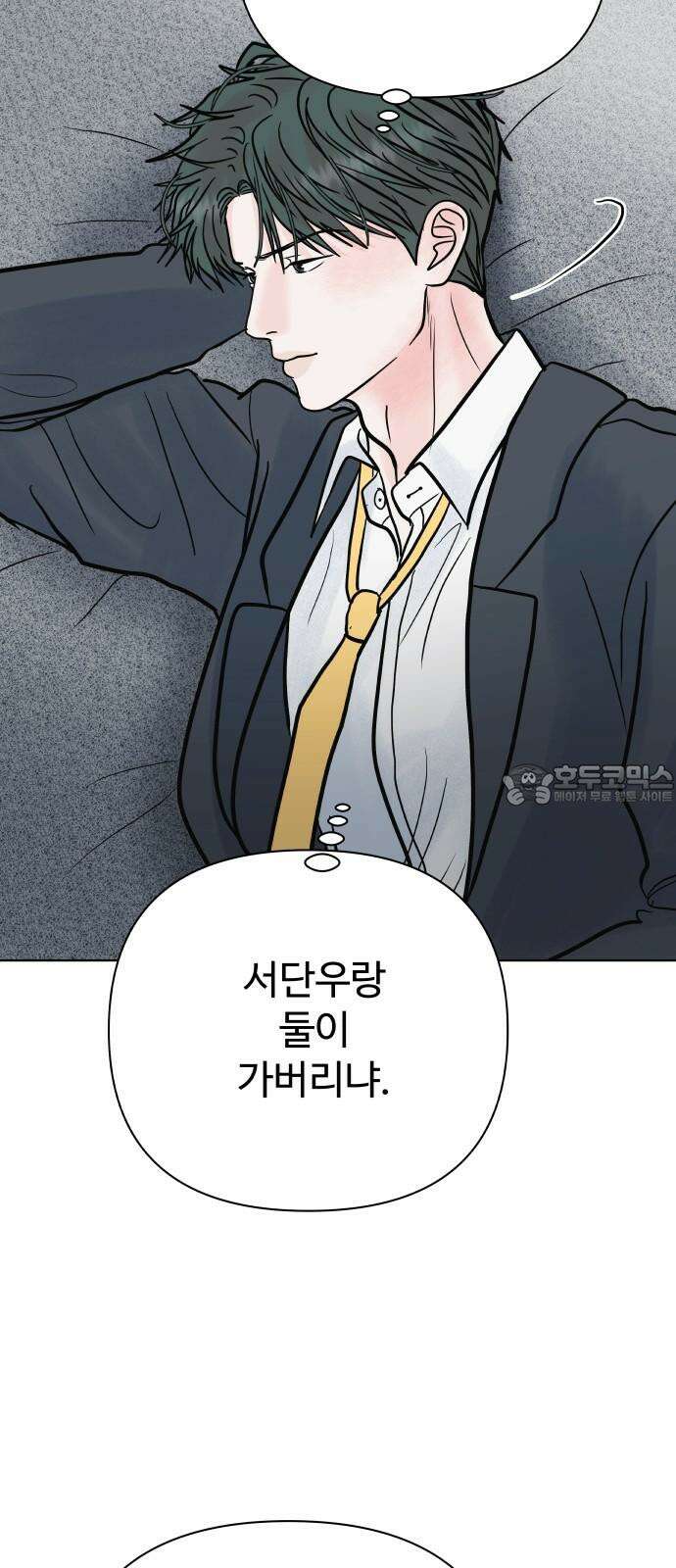 센스제로 63화 54