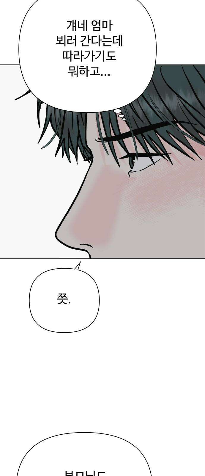 센스제로 63화 55