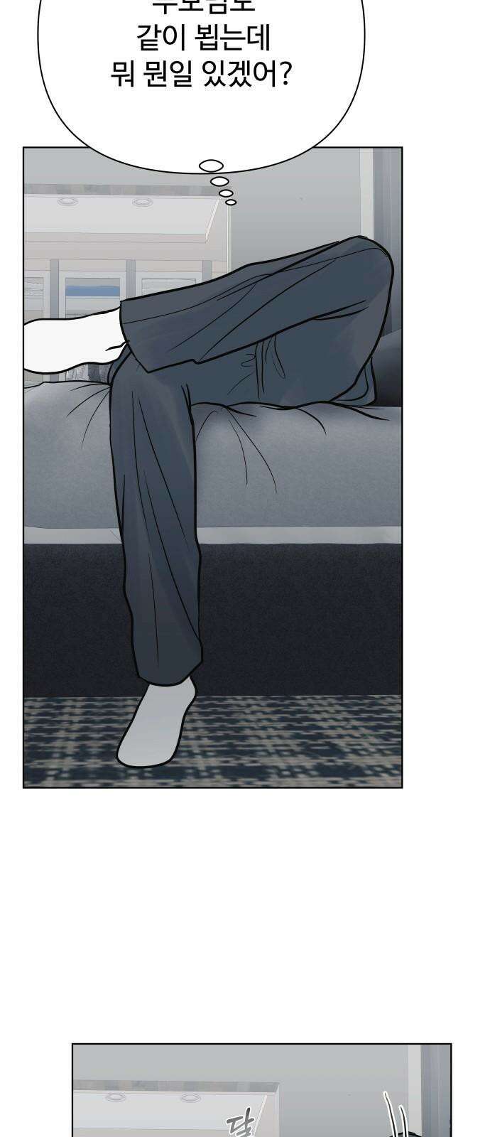 센스제로 63화 56