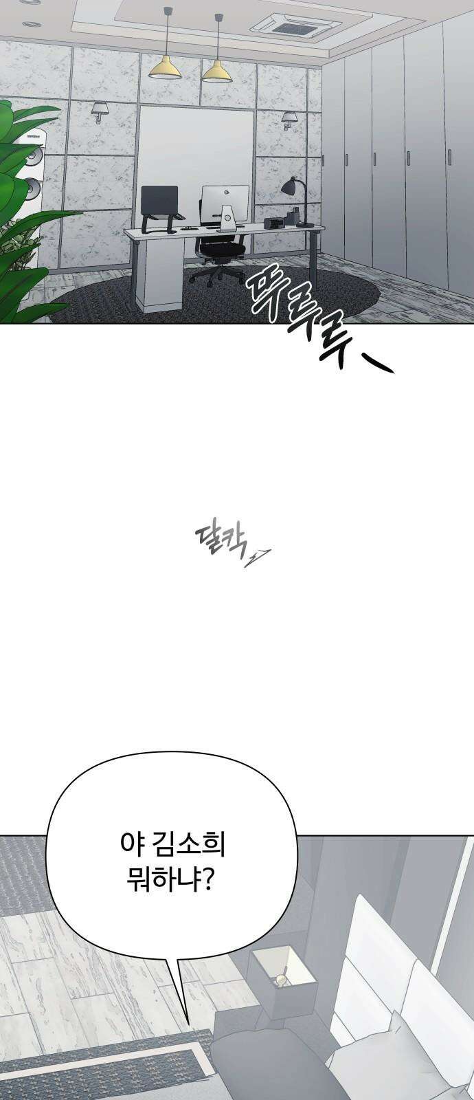센스제로 63화 58