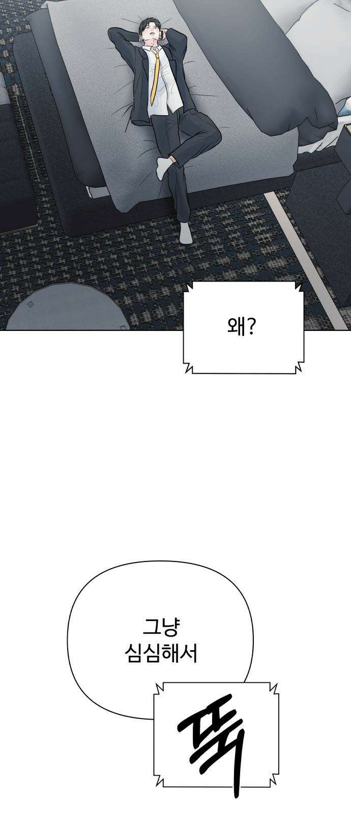 센스제로 63화 59