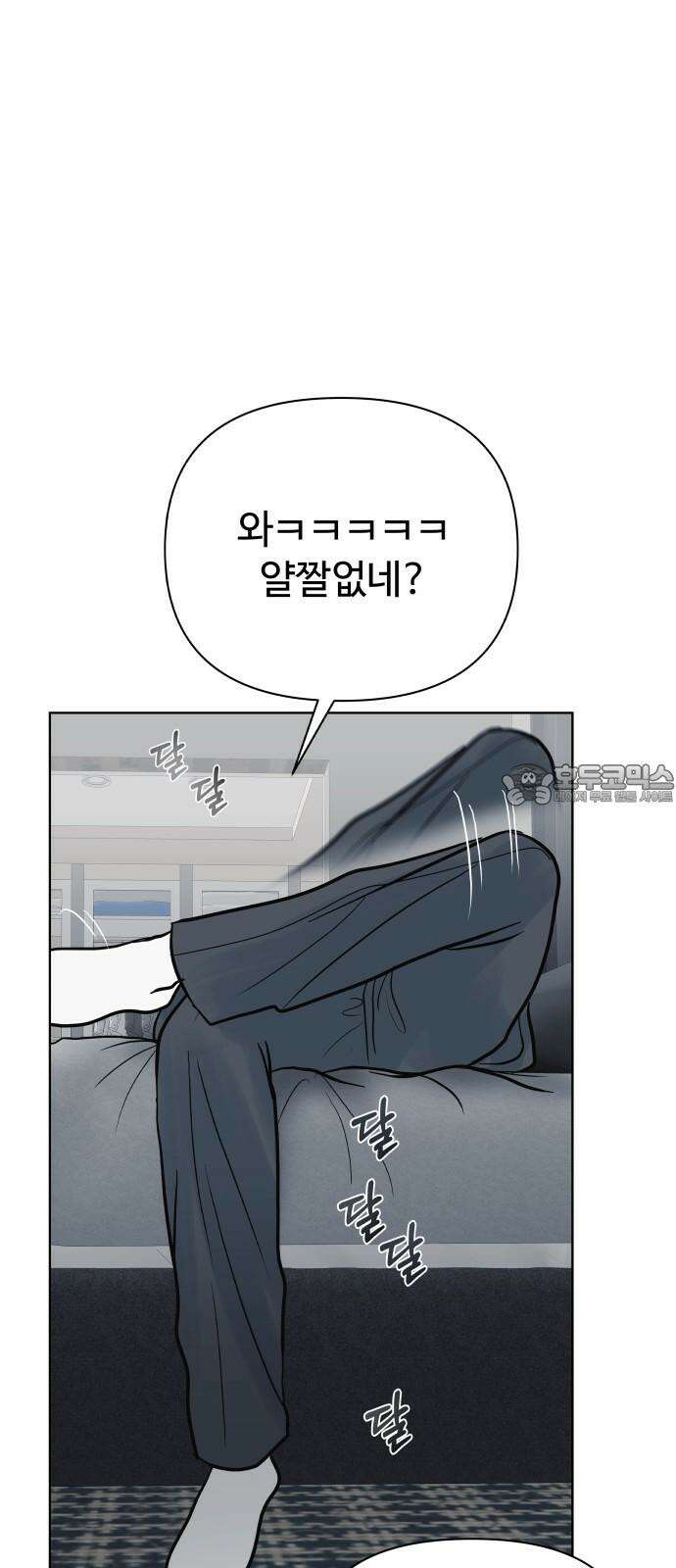 센스제로 63화 60