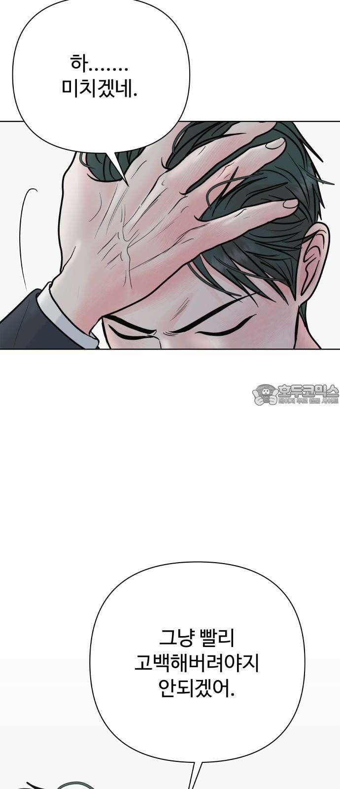 센스제로 63화 63