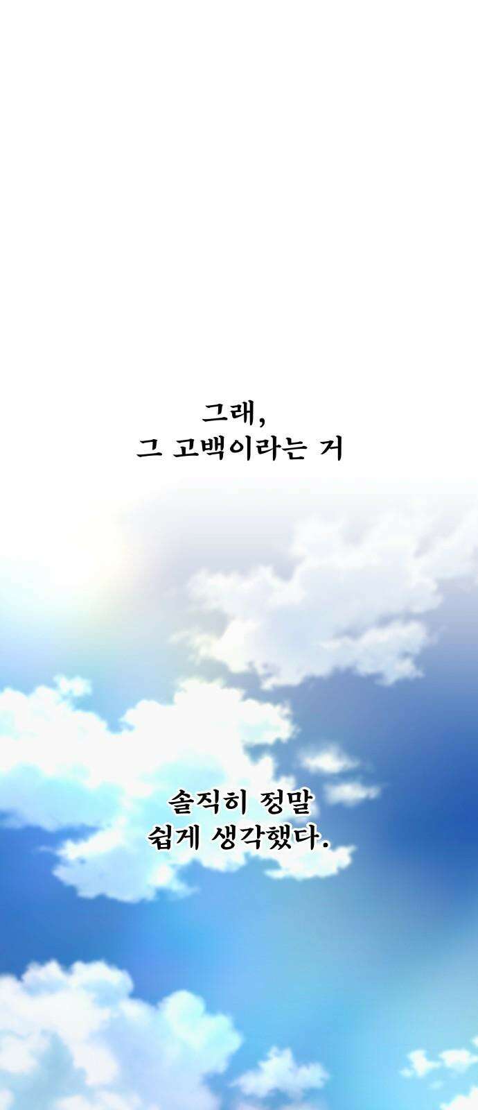 센스제로 63화 65