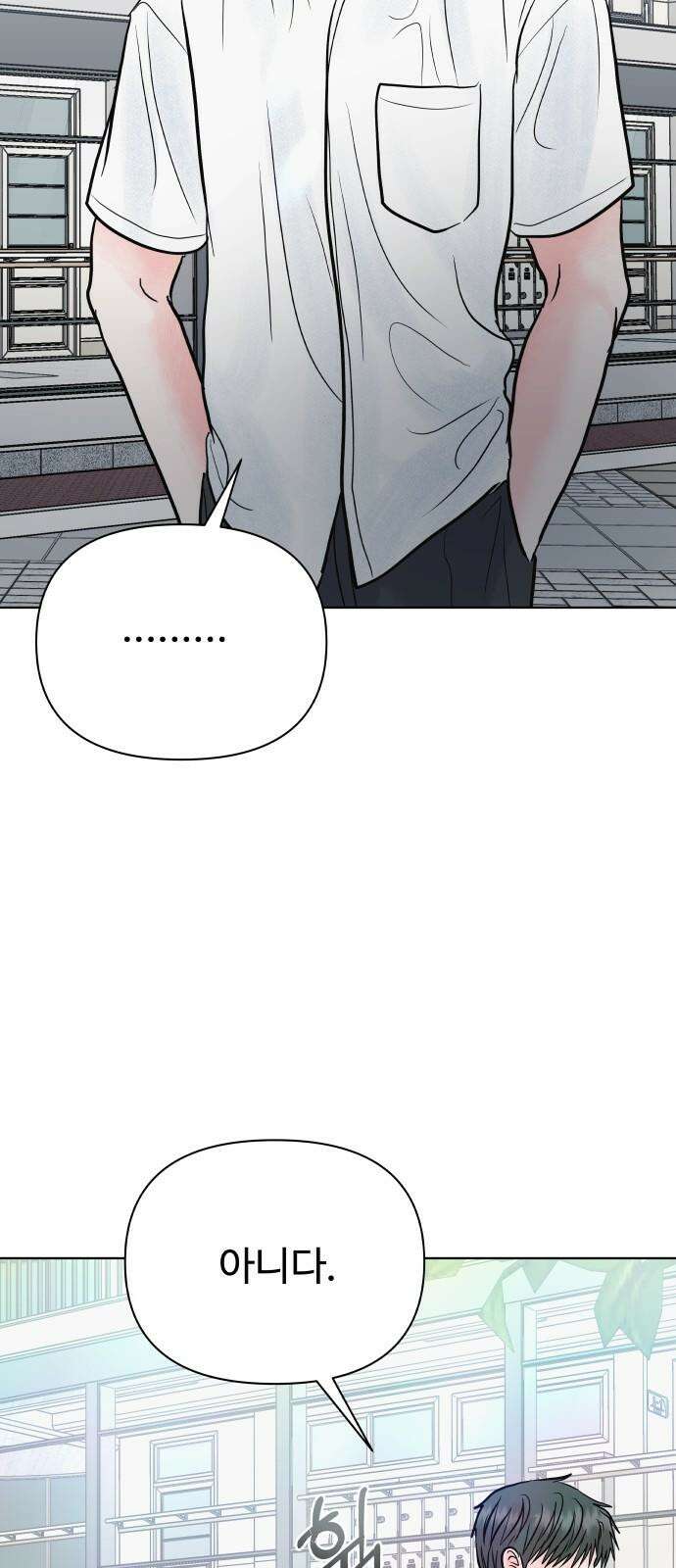 센스제로 63화 68