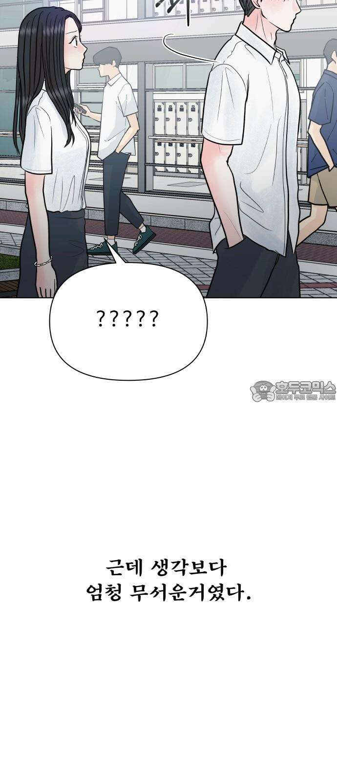 센스제로 63화 69
