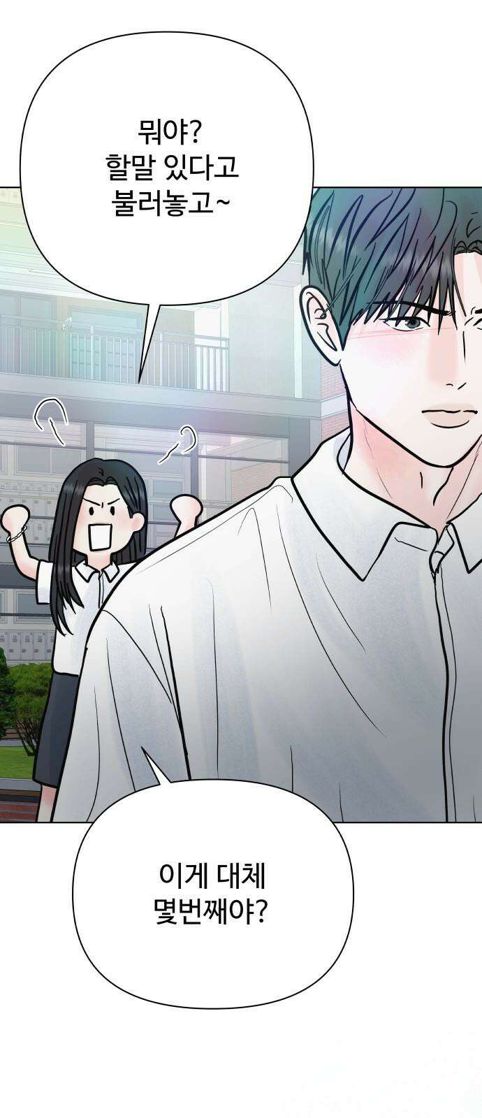 센스제로 63화 70