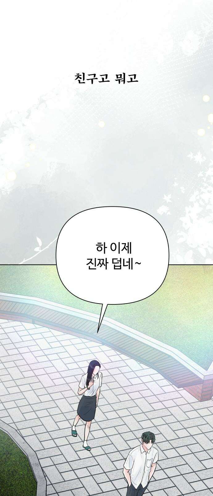 센스제로 63화 71