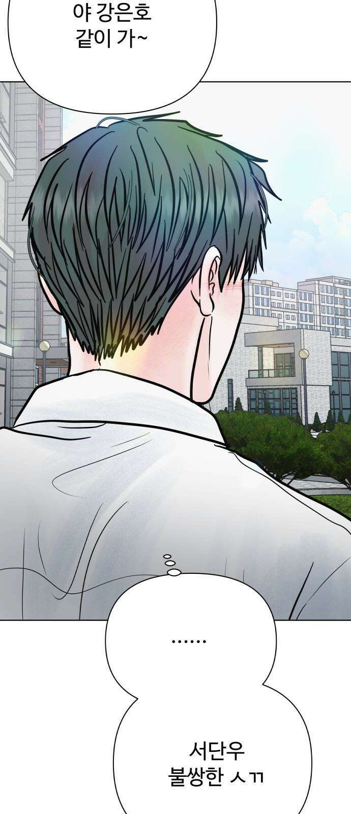 센스제로 63화 73