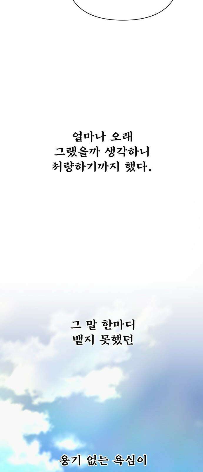 센스제로 63화 74