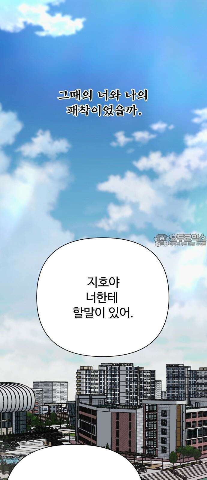 센스제로 63화 75
