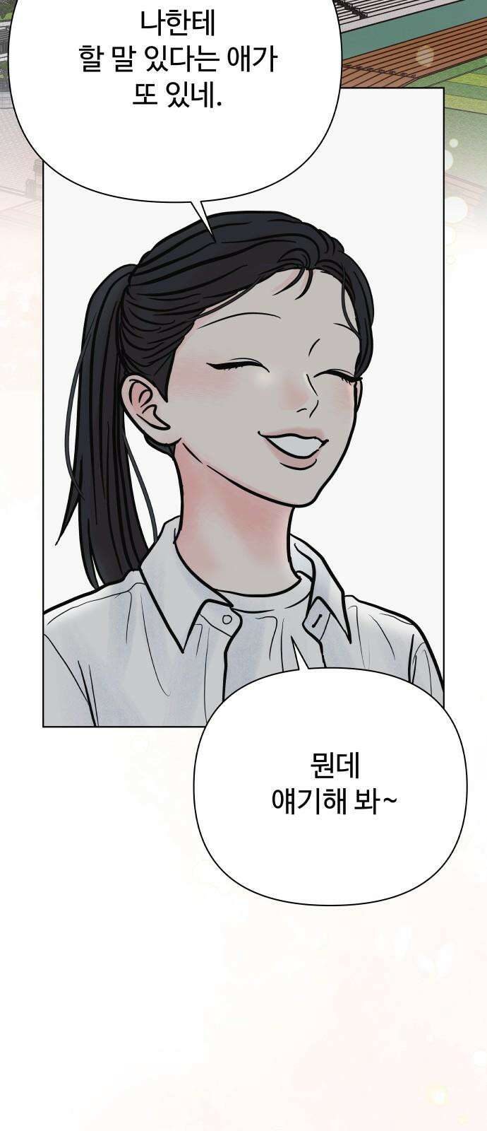 센스제로 63화 76