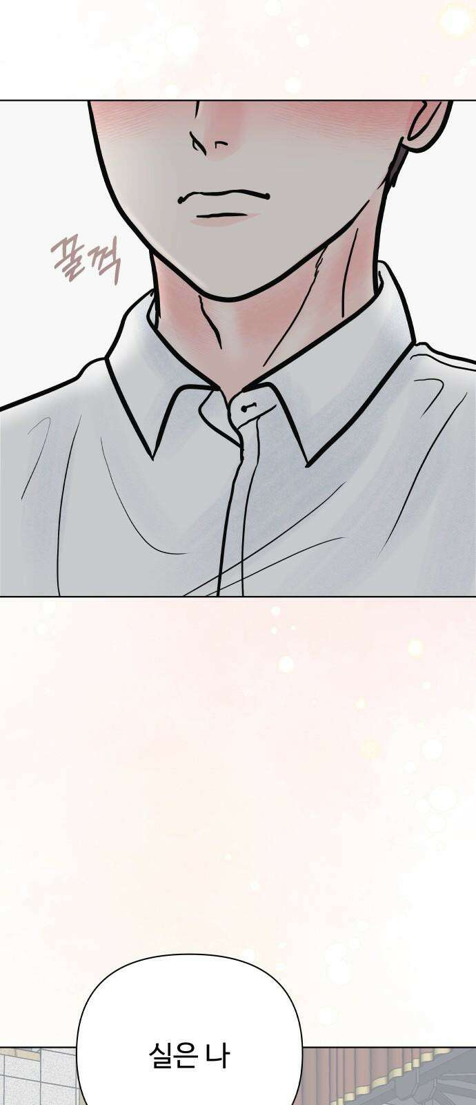 센스제로 63화 77