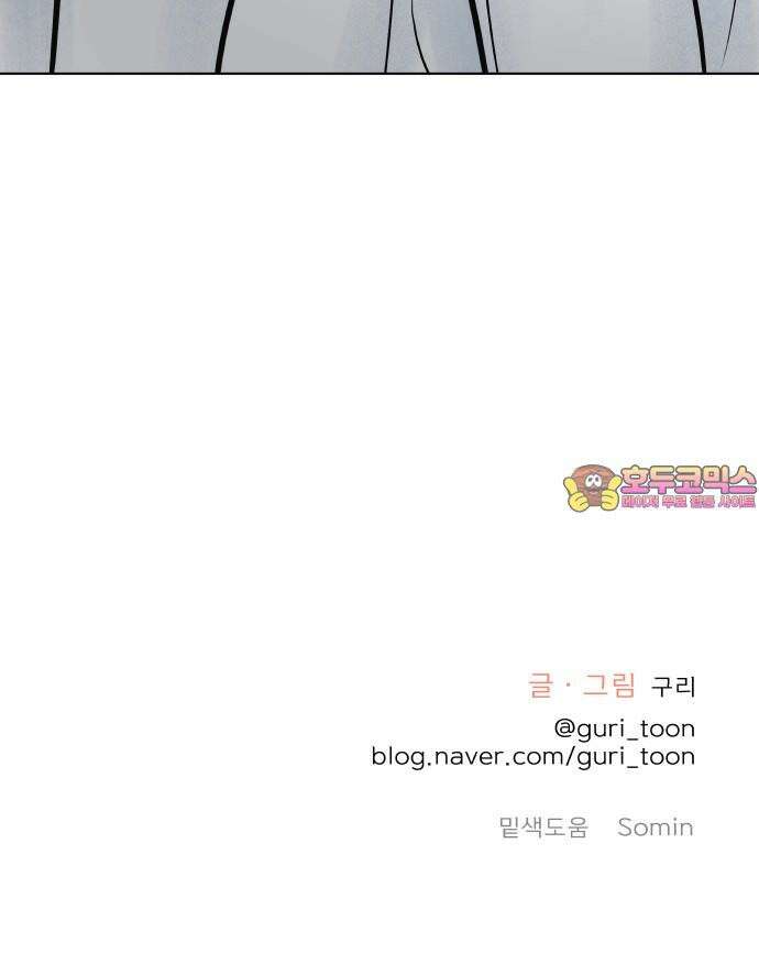 센스제로 63화 80