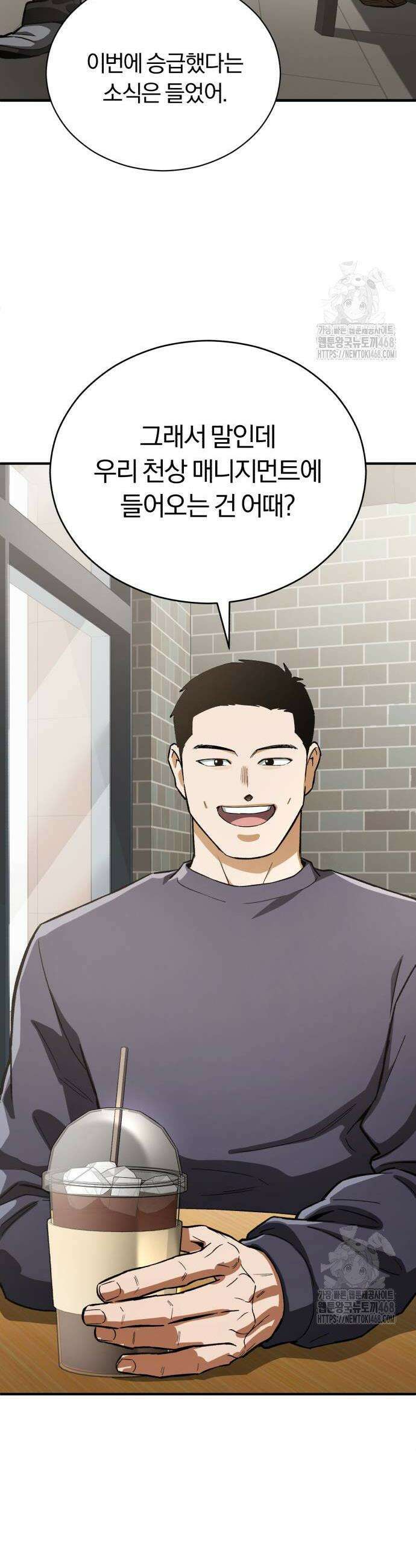 전생혈마 11화 2