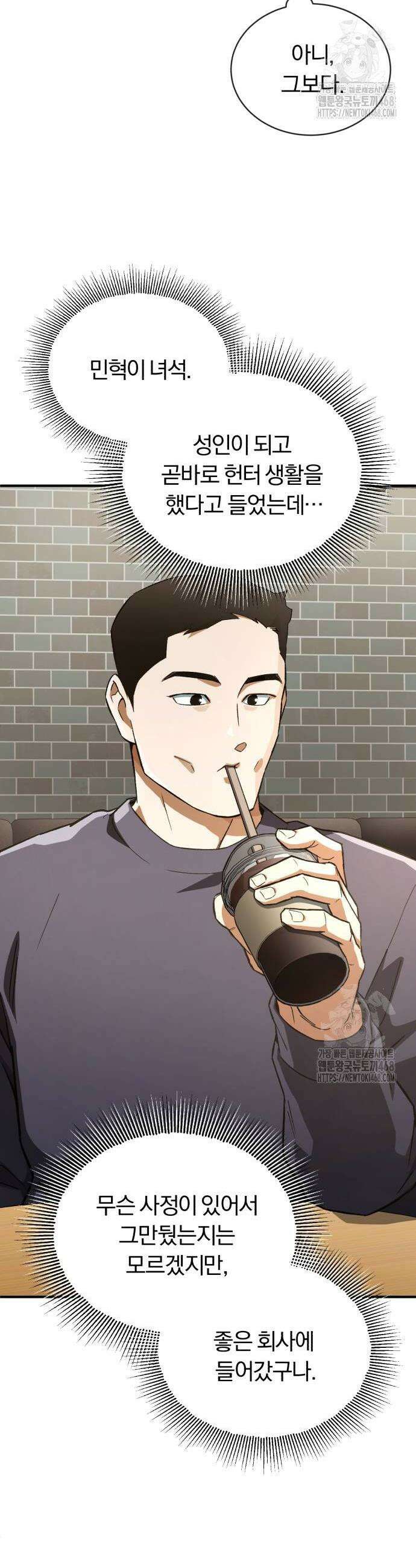 전생혈마 11화 4