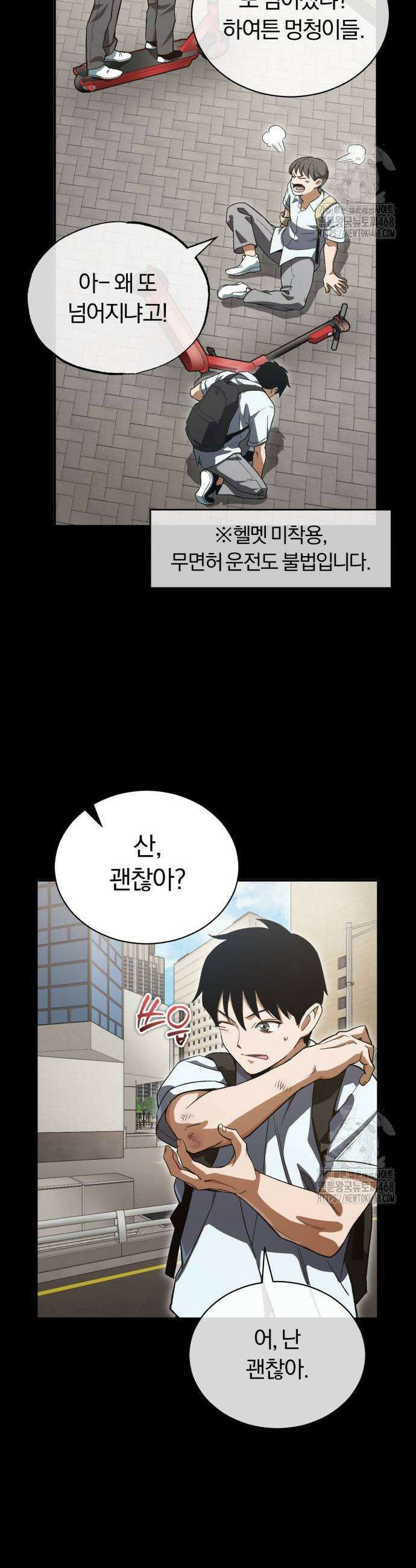 전생혈마 11화 7