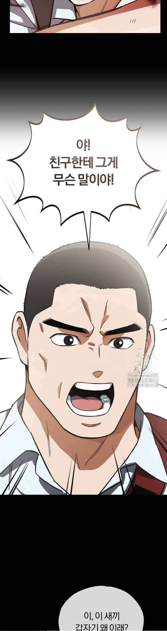 전생혈마 11화 9