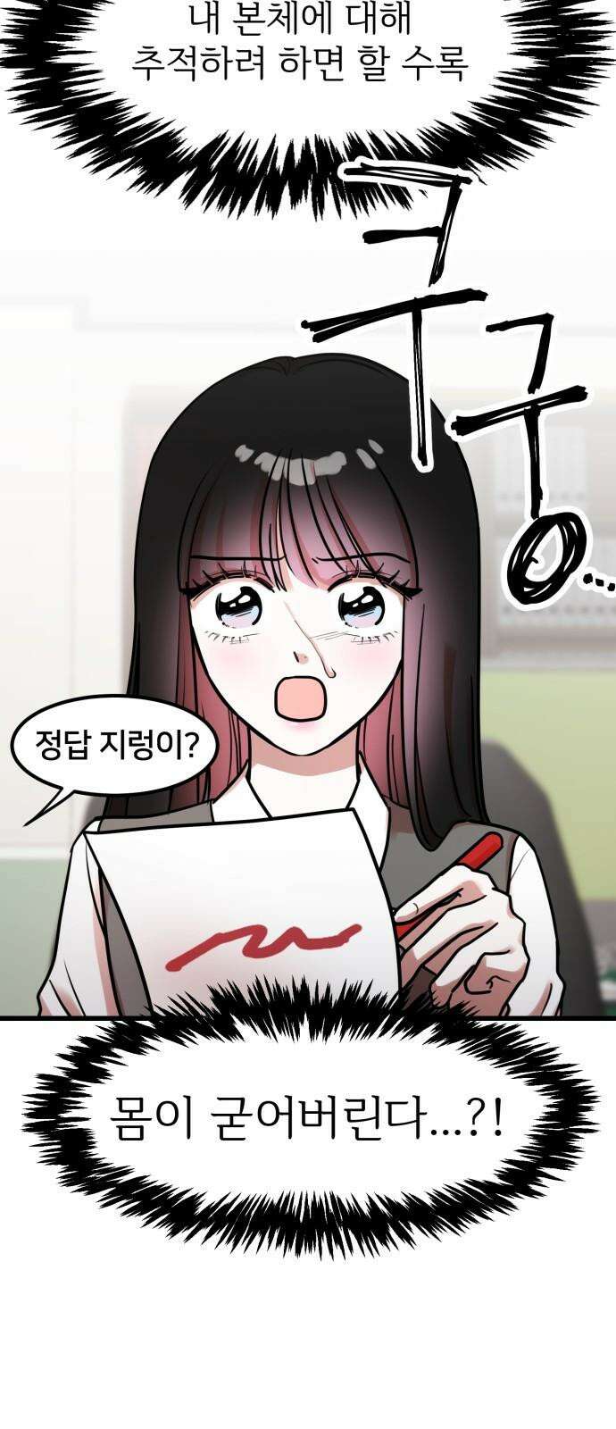 훈녀생정 3화 너 나 알지? 17