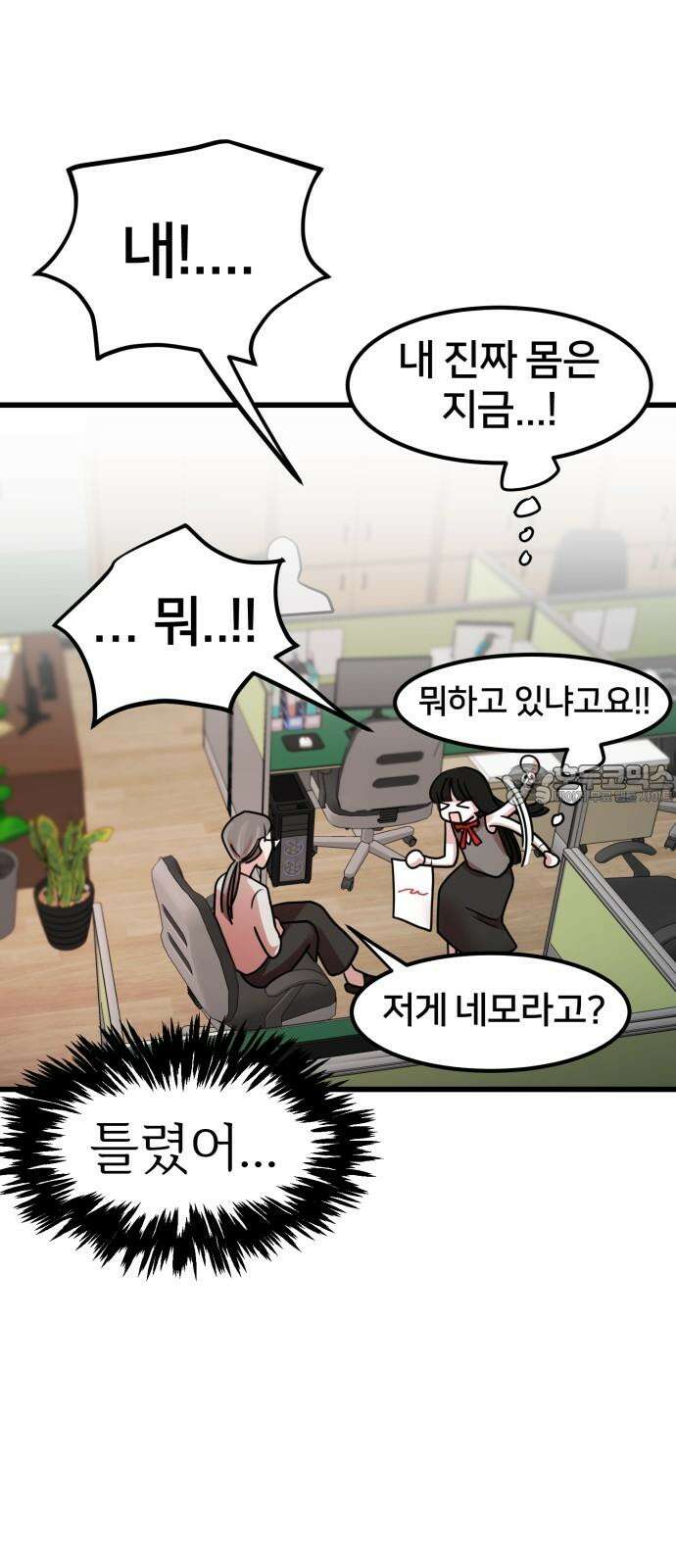 훈녀생정 3화 너 나 알지? 18