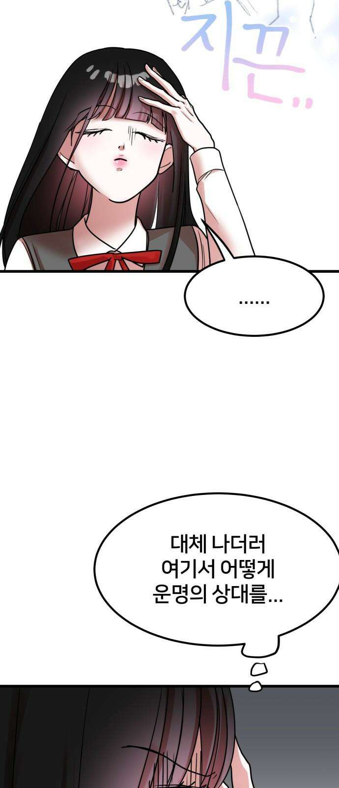 훈녀생정 3화 너 나 알지? 23