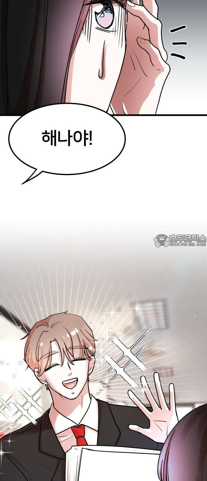 훈녀생정 3화 너 나 알지? 24
