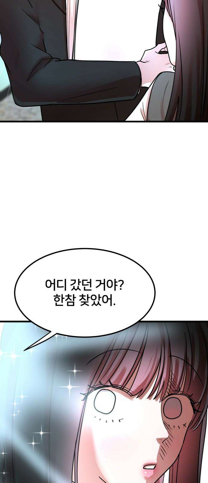훈녀생정 3화 너 나 알지? 25