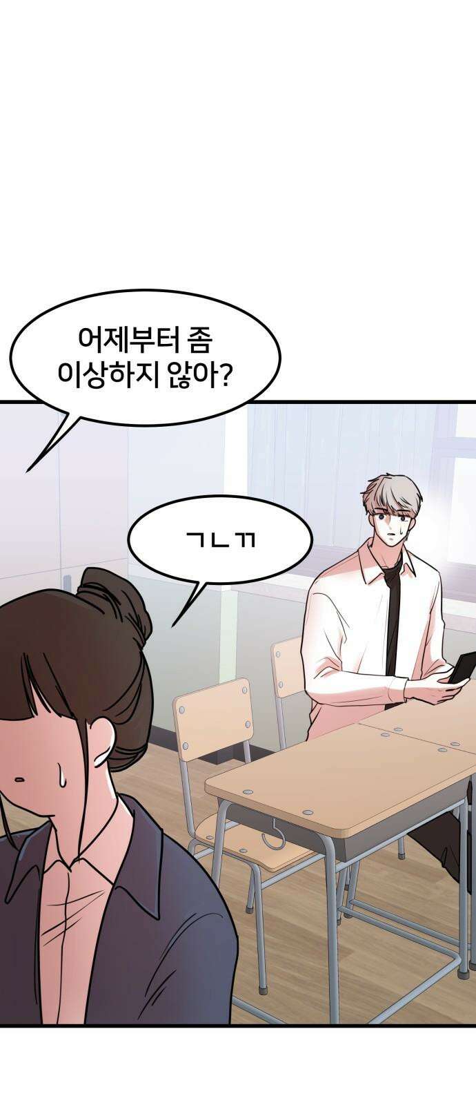 훈녀생정 3화 너 나 알지? 34