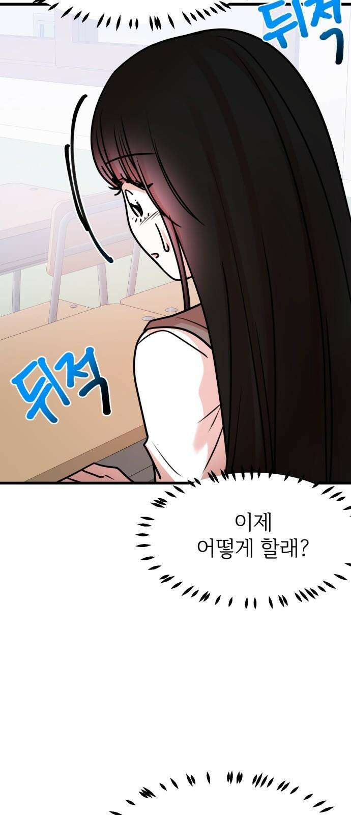 훈녀생정 3화 너 나 알지? 43