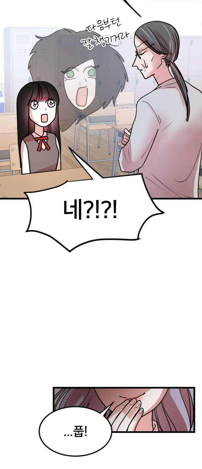 훈녀생정 3화 너 나 알지? 53
