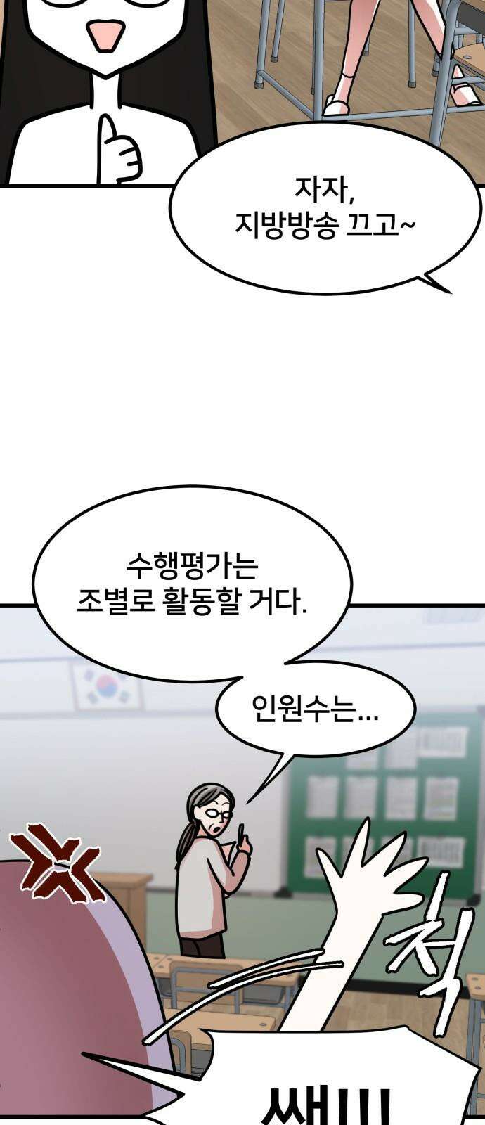 훈녀생정 3화 너 나 알지? 62