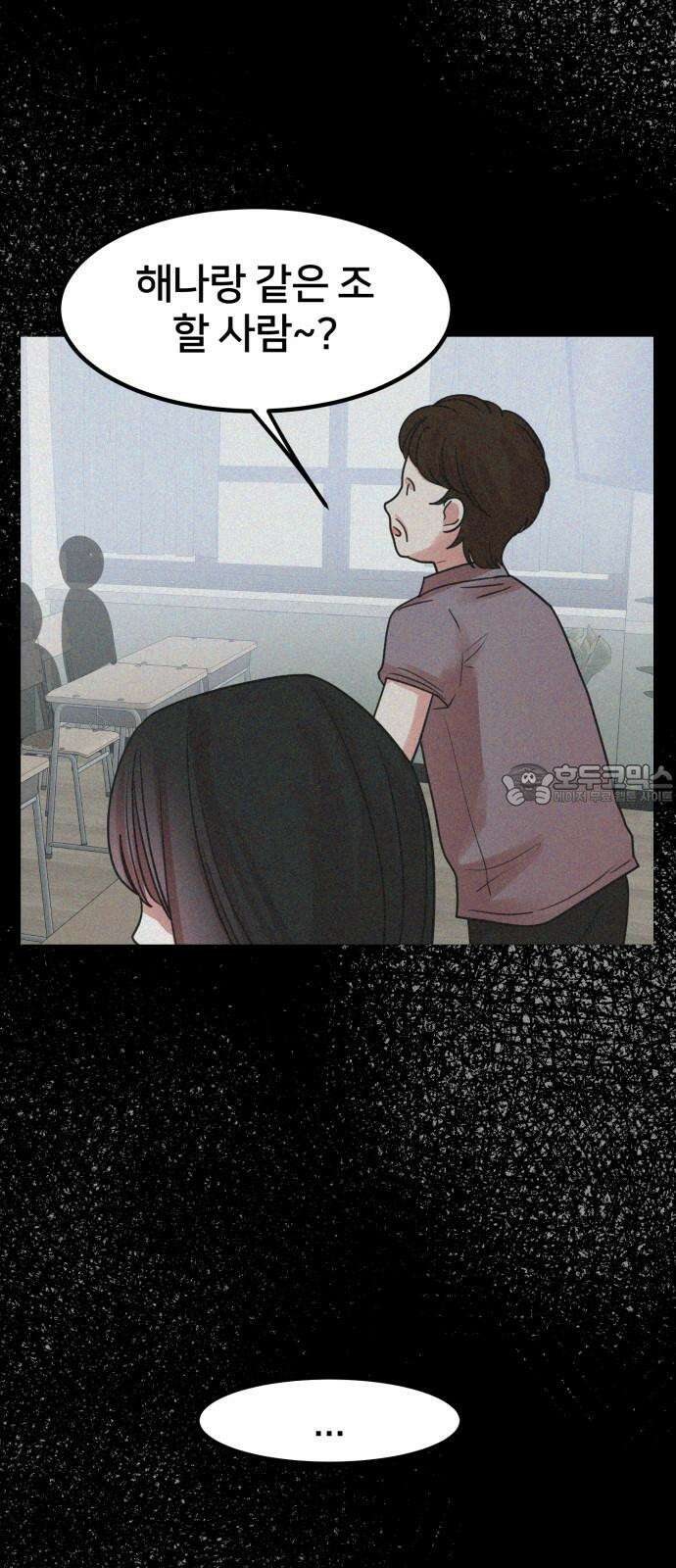훈녀생정 3화 너 나 알지? 66