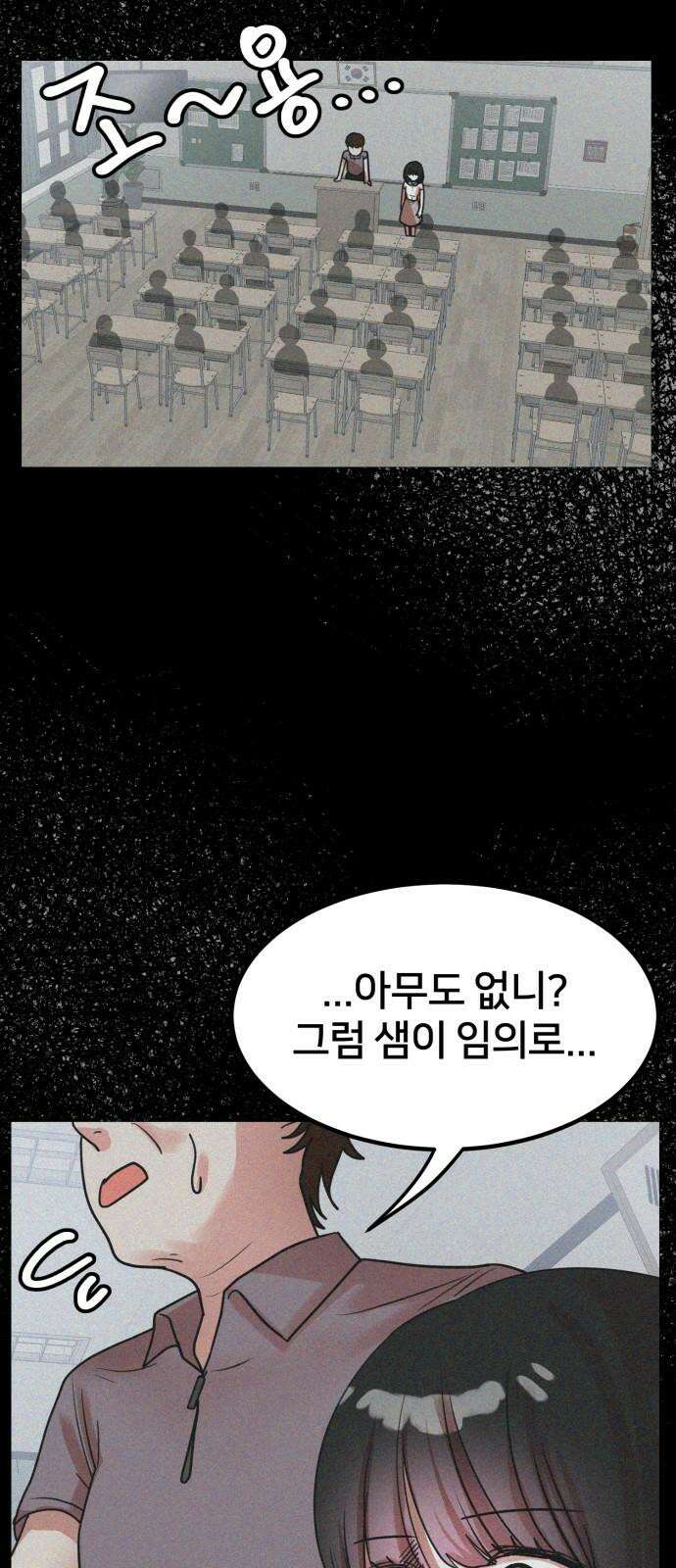 훈녀생정 3화 너 나 알지? 67