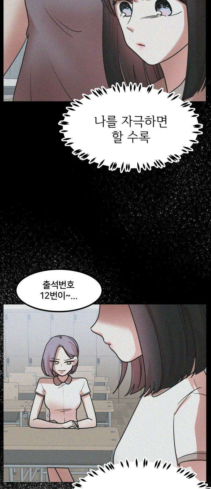훈녀생정 3화 너 나 알지? 68