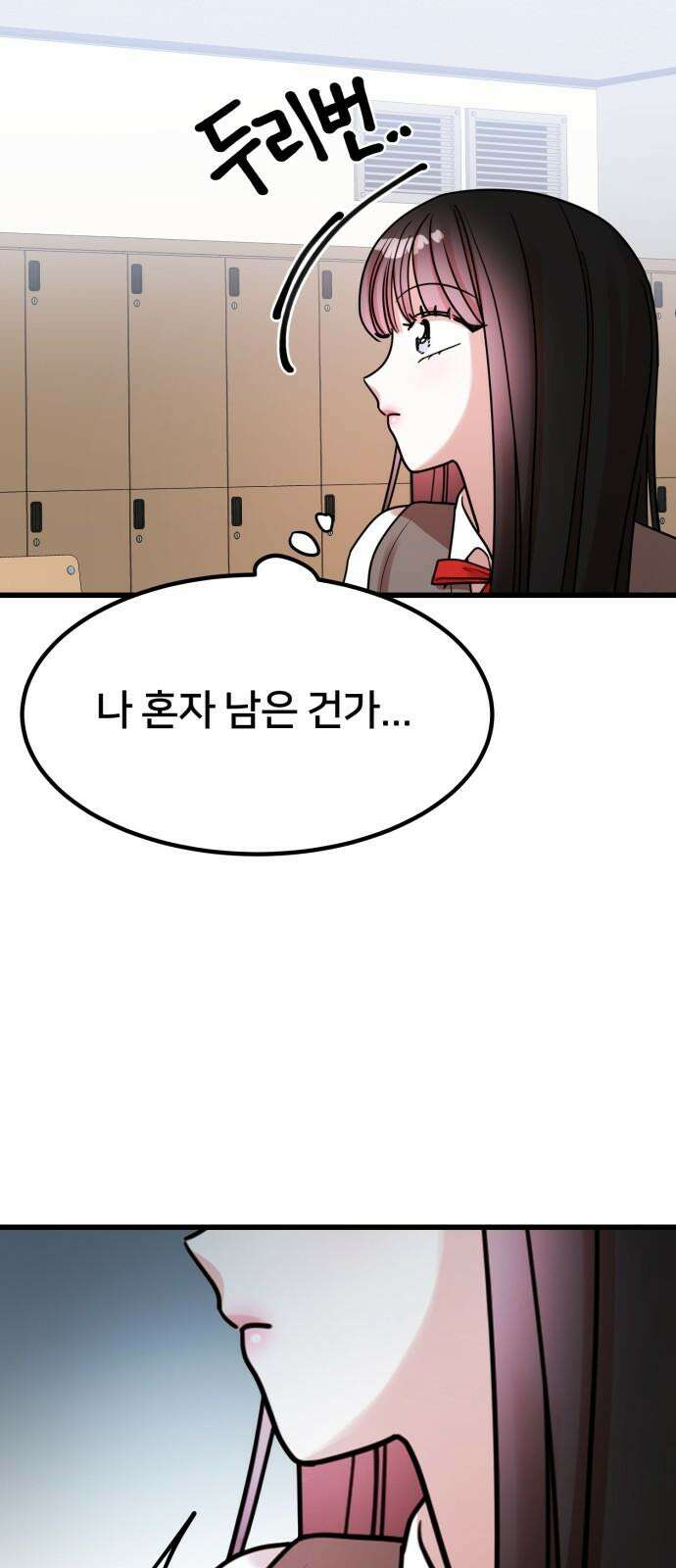 훈녀생정 3화 너 나 알지? 73