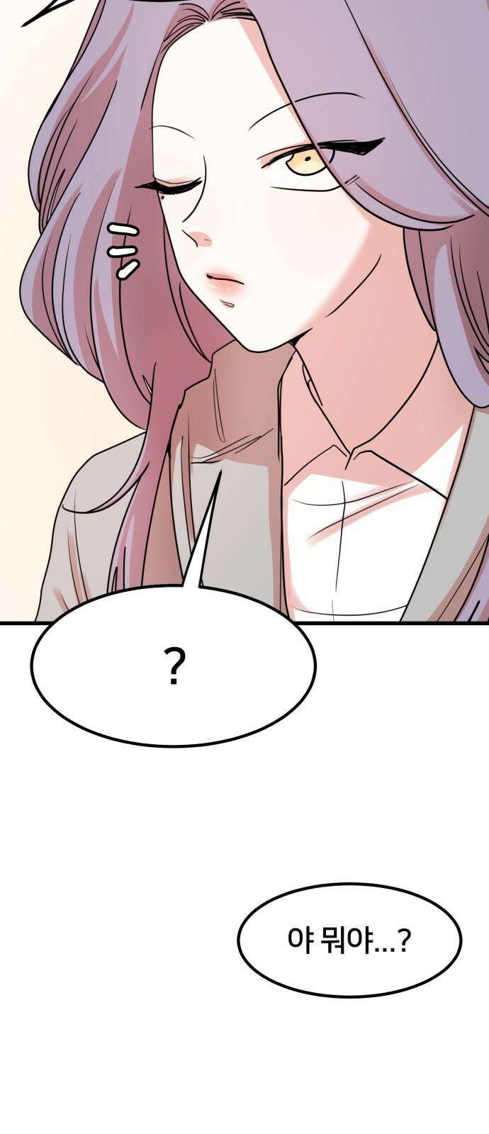 훈녀생정 3화 너 나 알지? 76