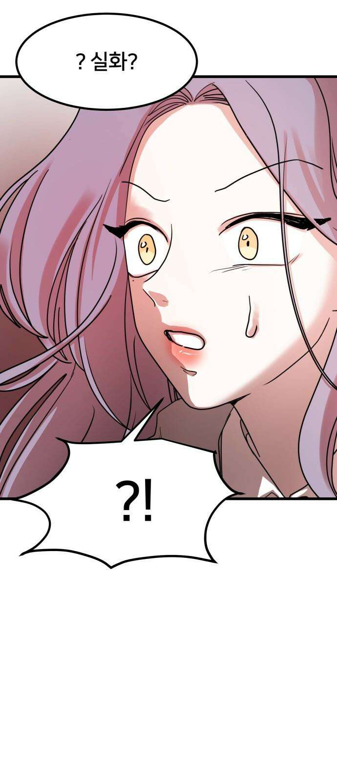 훈녀생정 3화 너 나 알지? 77