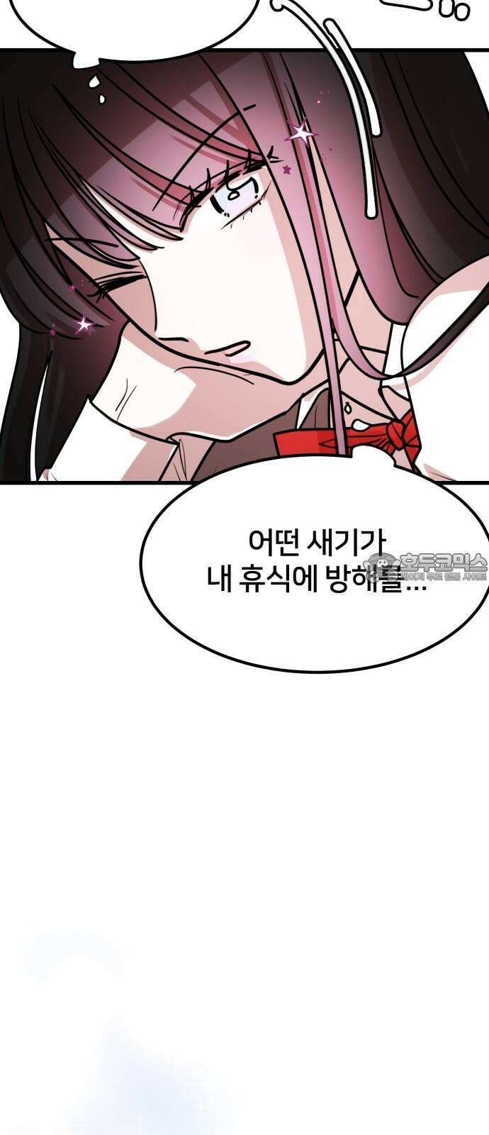 훈녀생정 3화 너 나 알지? 81
