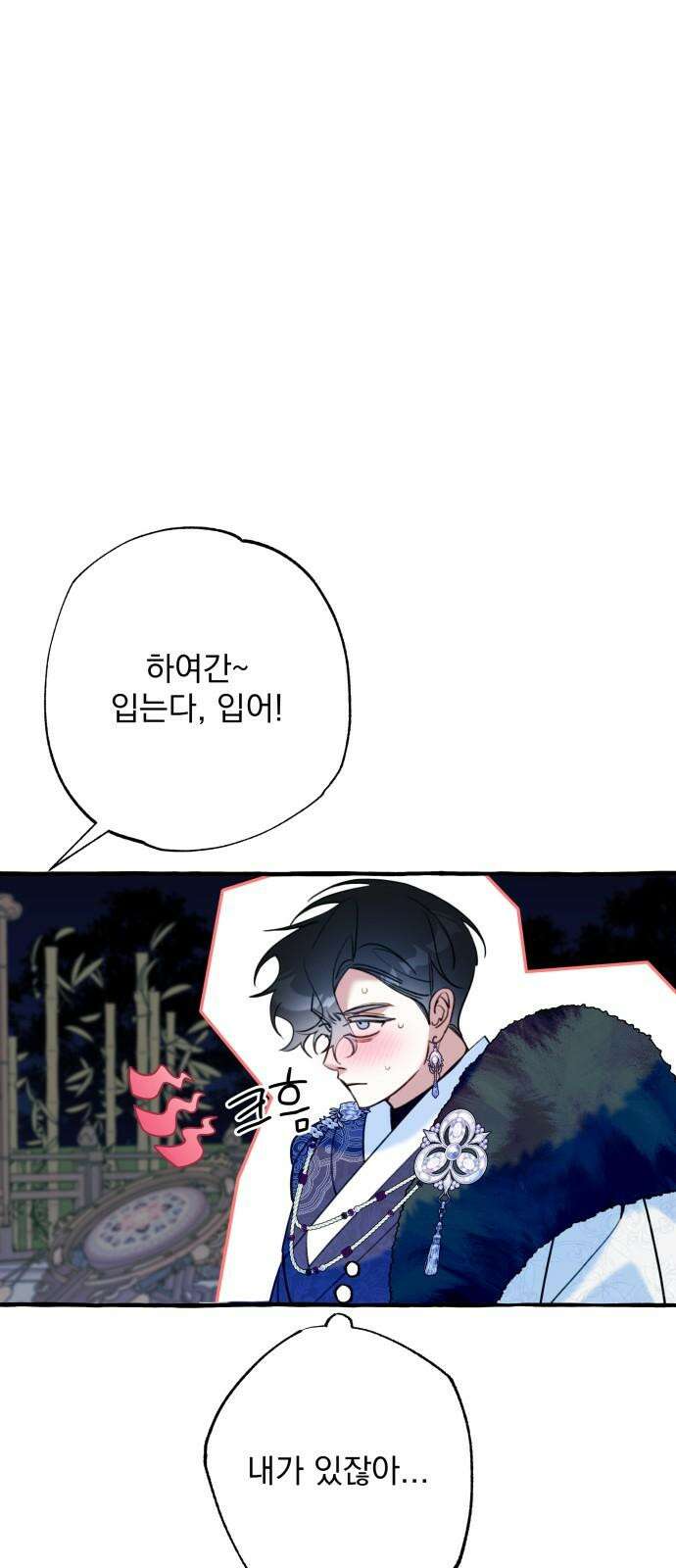 북설애담 40화 2