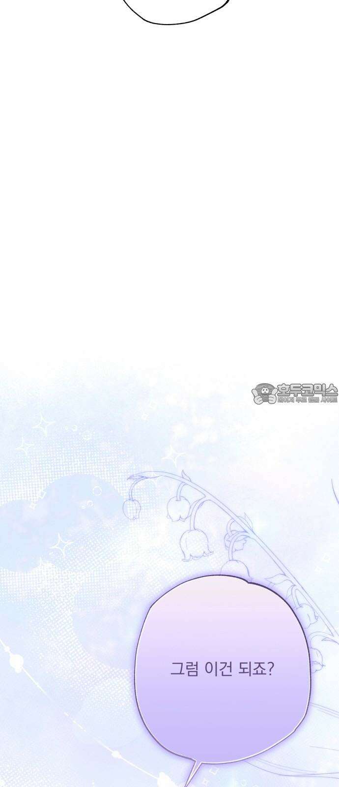 북설애담 40화 3