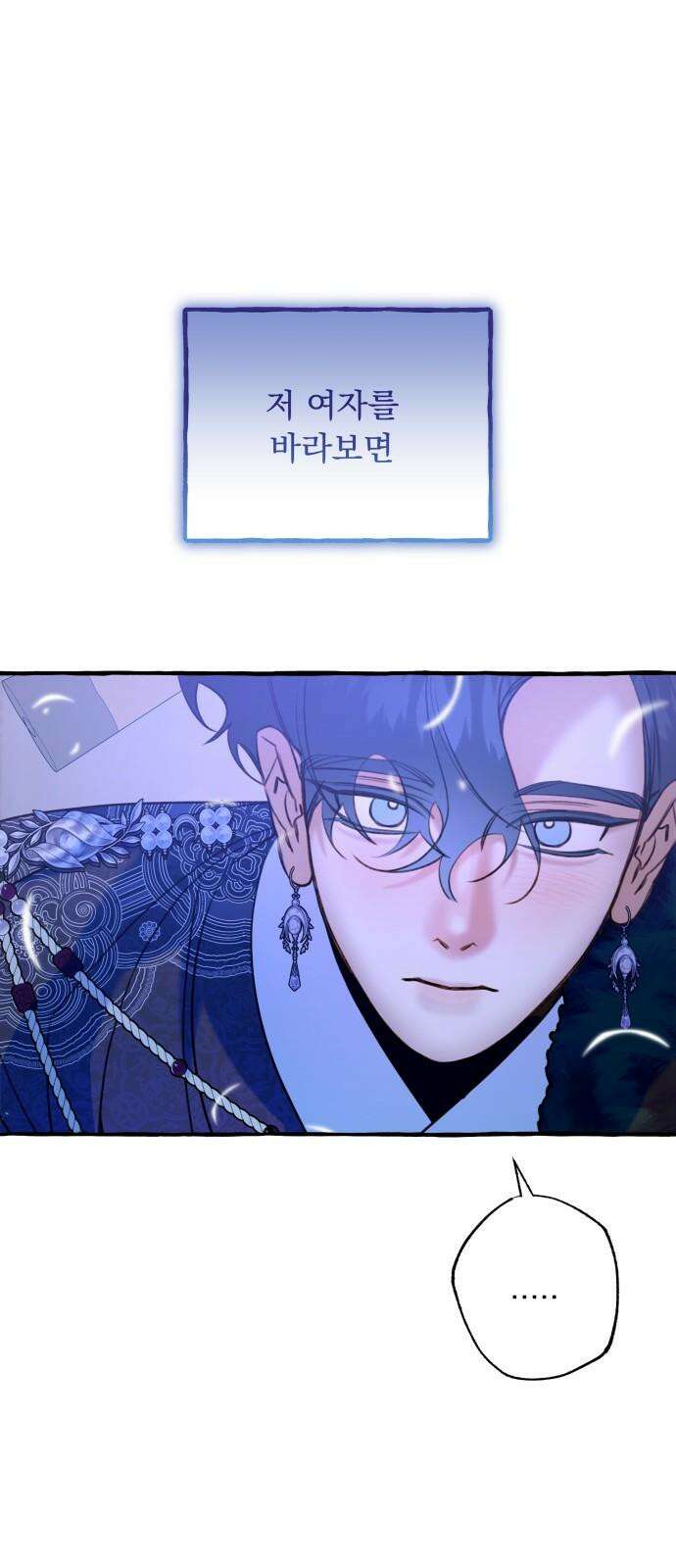 북설애담 40화 7