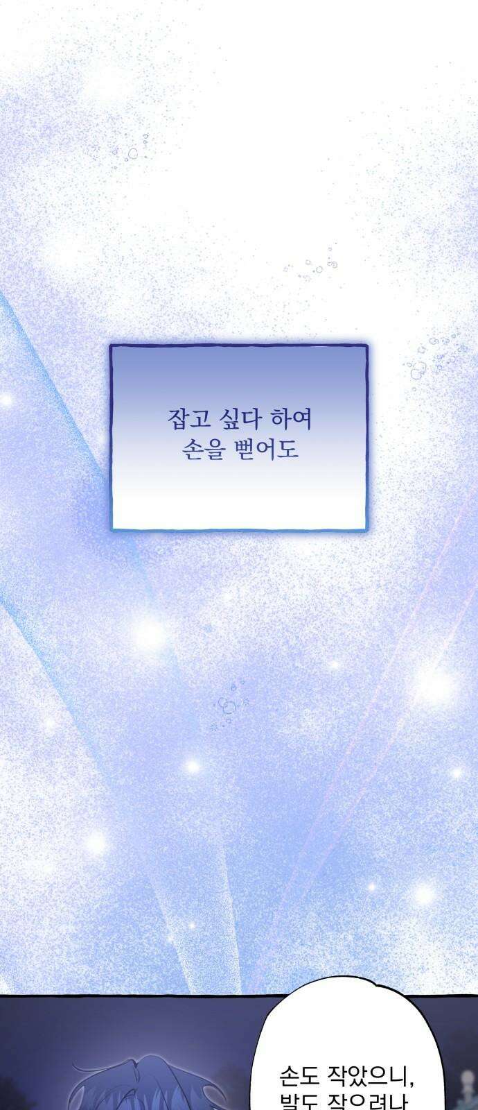 북설애담 40화 13
