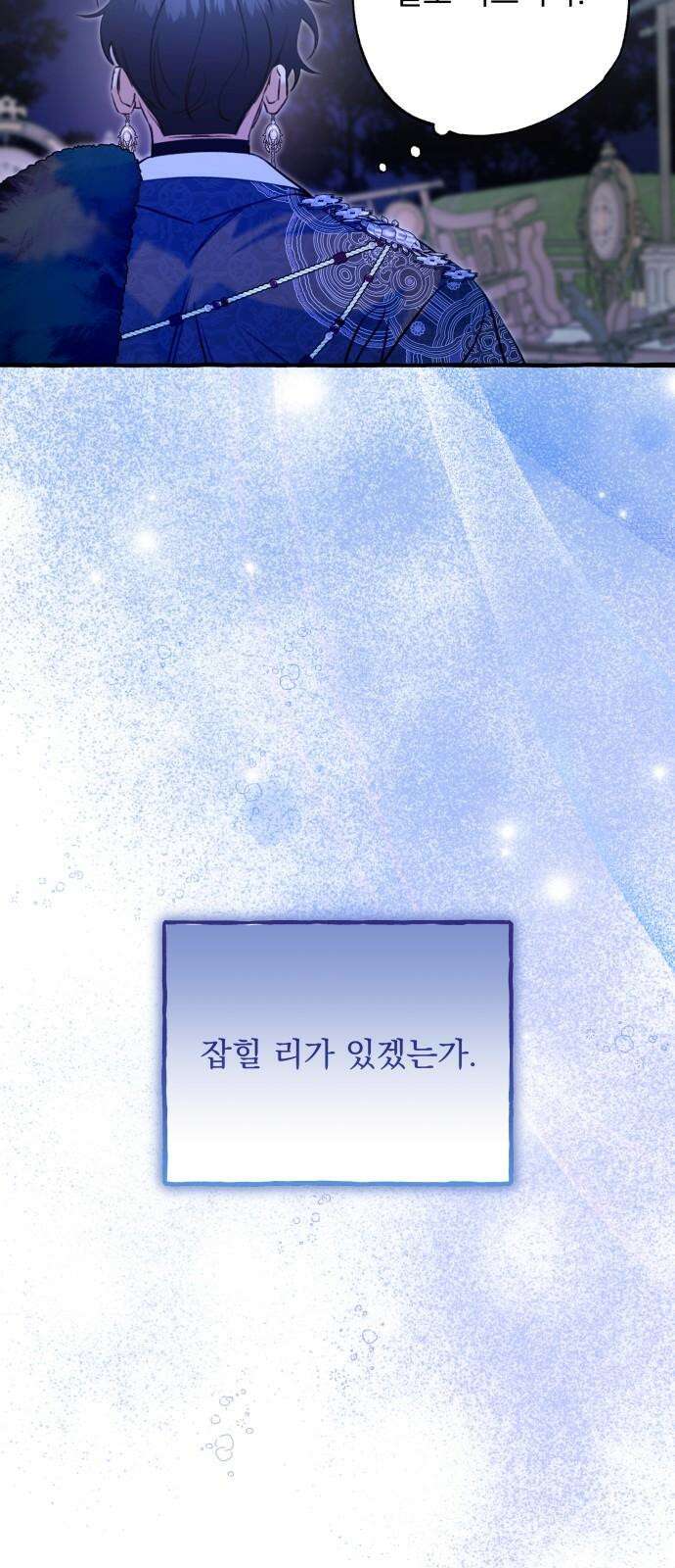 북설애담 40화 14
