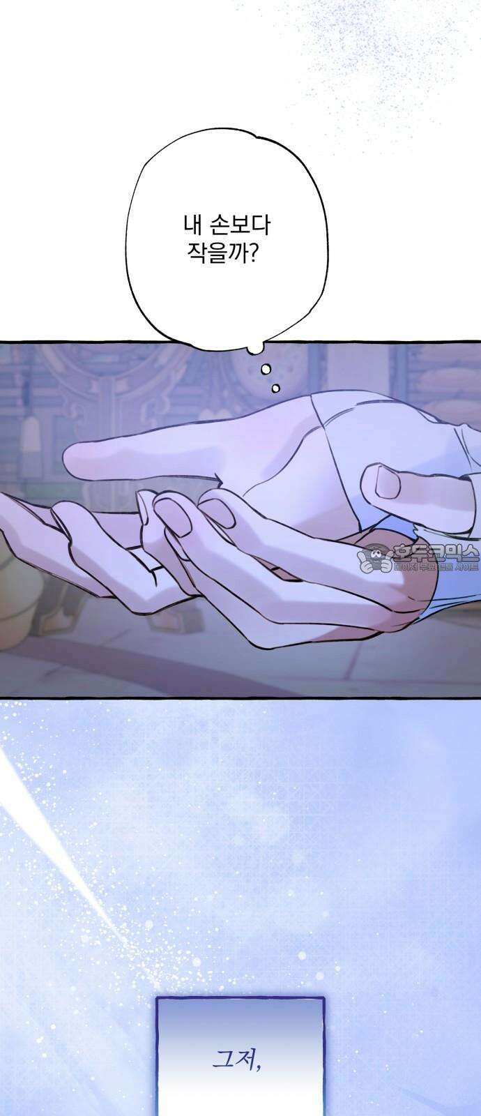 북설애담 40화 15