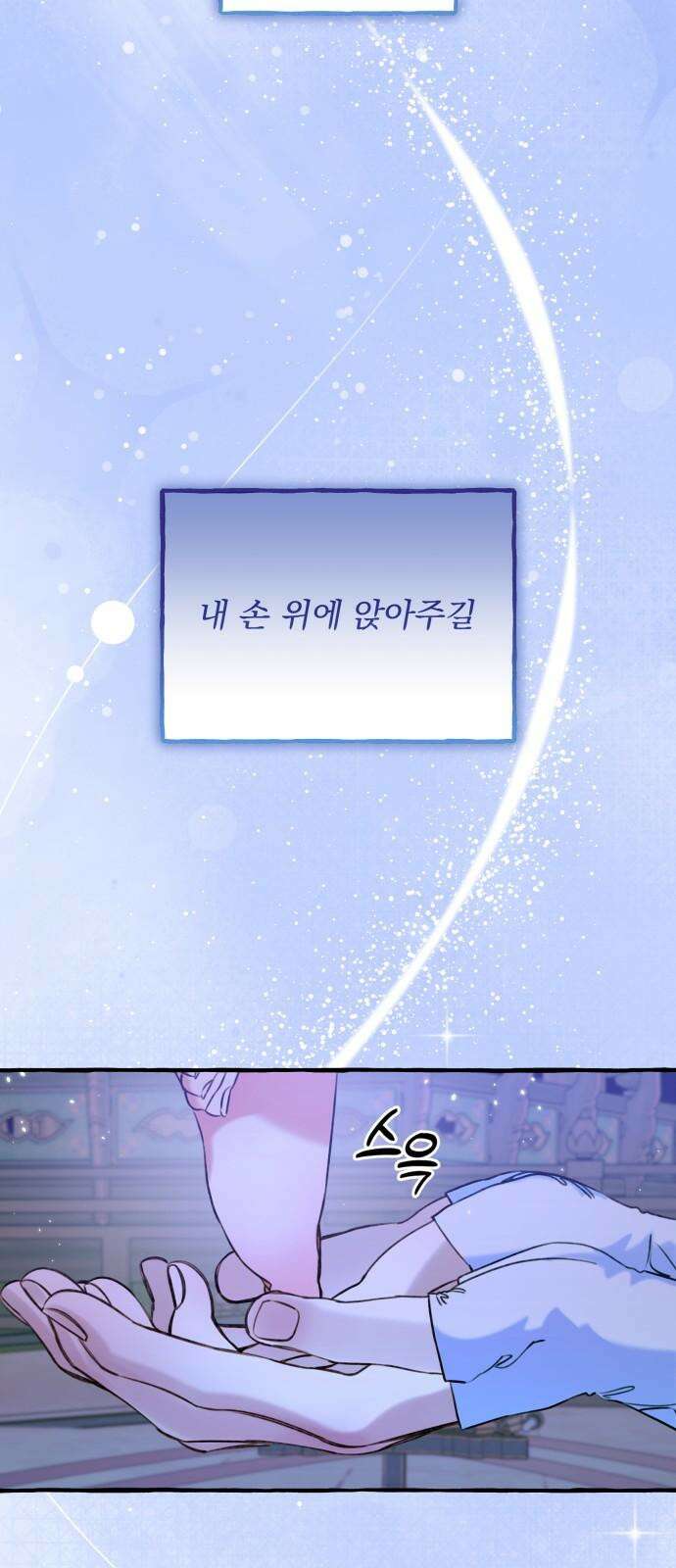 북설애담 40화 16