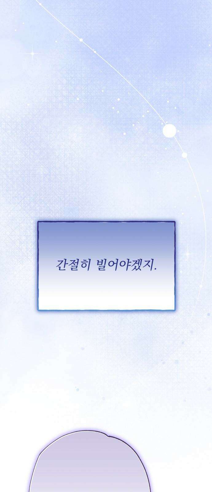 북설애담 40화 17