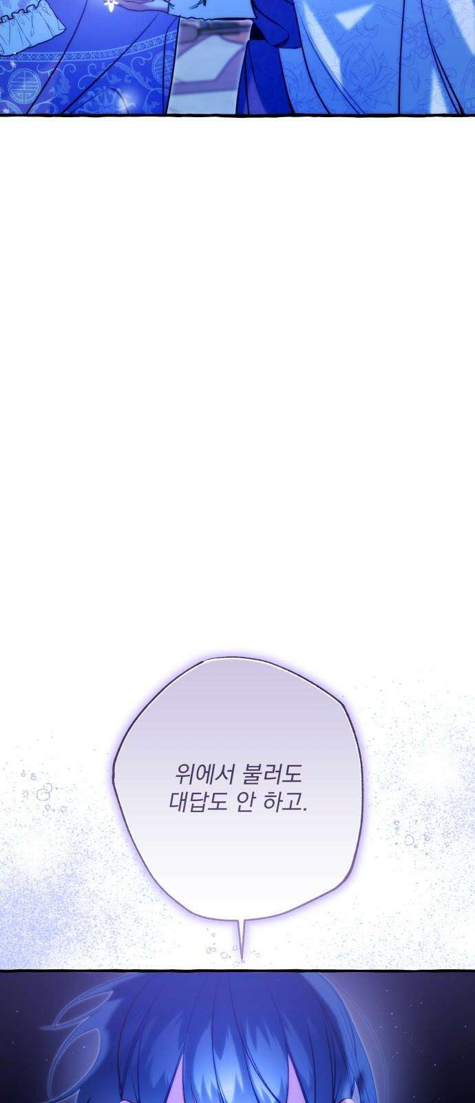 북설애담 40화 19