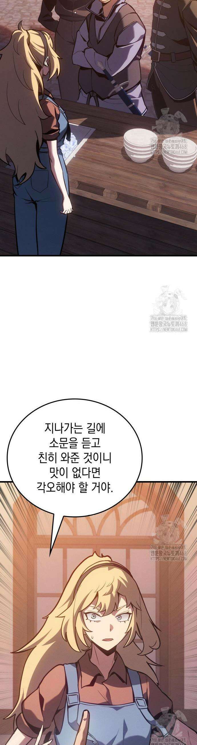 얼음군주 7화 3